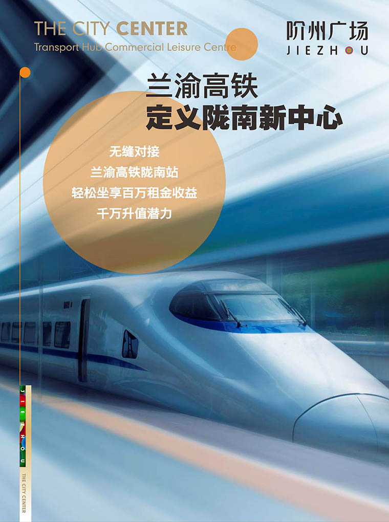 7月16日 高鐵金鋪 認(rèn)籌盛大啟動(dòng)！
