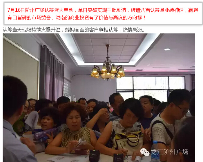 喜報！捷報！一經(jīng)推出即成隴南商業(yè)傳奇！