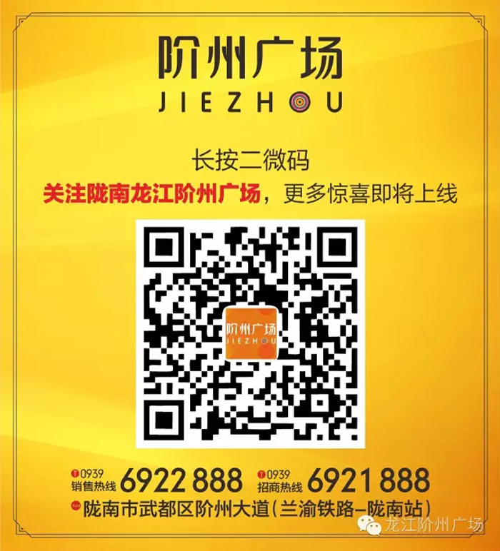 喜報！捷報！一經(jīng)推出即成隴南商業(yè)傳奇！