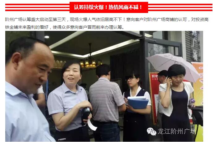 首批認籌 空前盛況！搶籌倒計時！