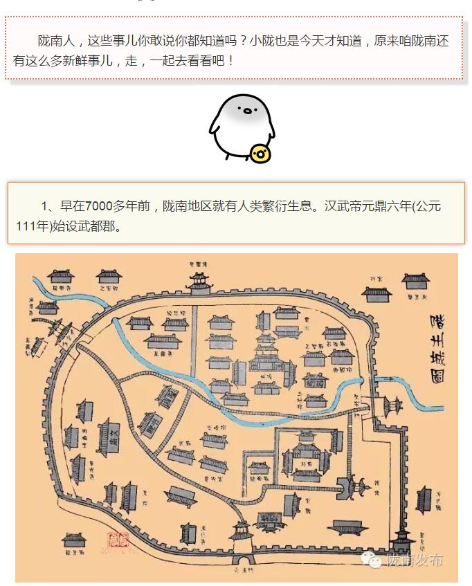 蘭渝鐵路最早由孫中山先生提出？在隴南，你不知道的事兒還有……