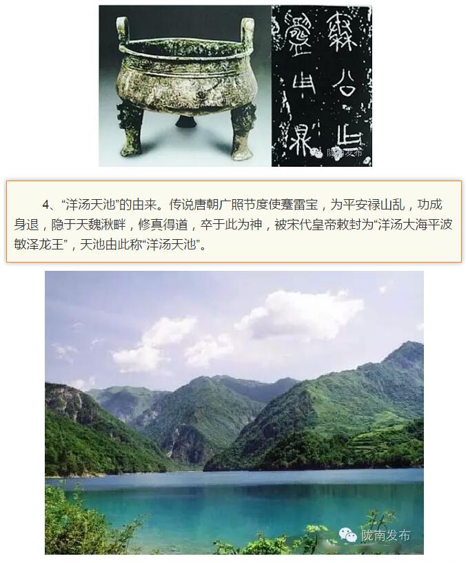 蘭渝鐵路最早由孫中山先生提出？在隴南，你不知道的事兒還有……