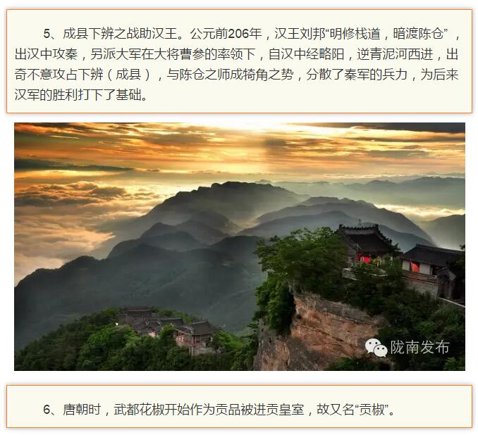 蘭渝鐵路最早由孫中山先生提出？在隴南，你不知道的事兒還有……