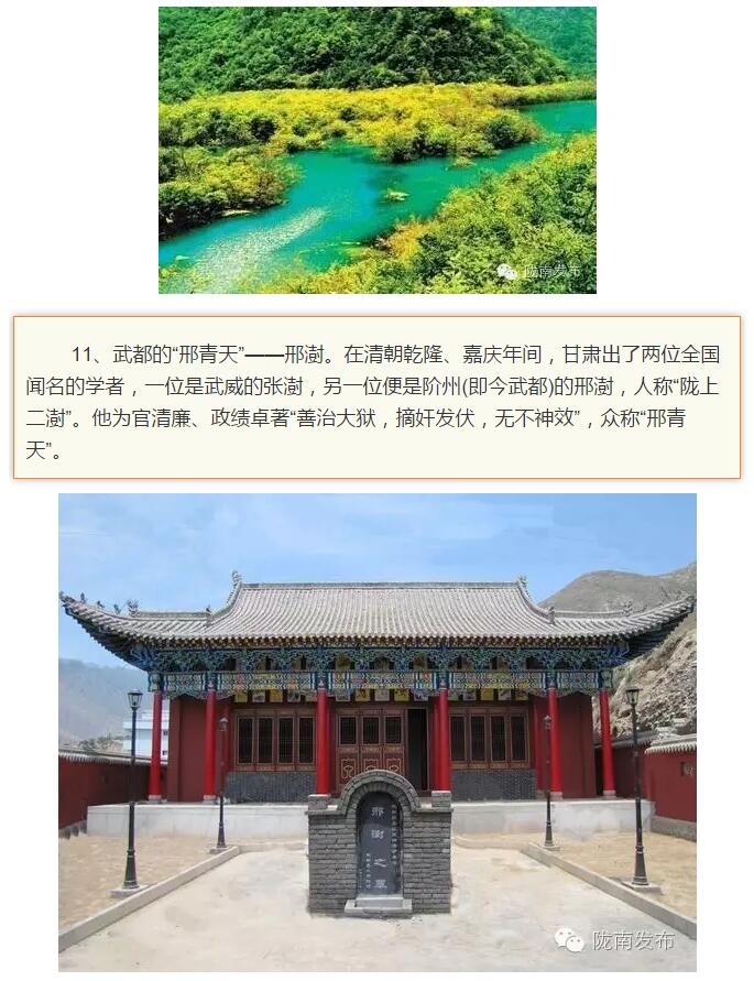 蘭渝鐵路最早由孫中山先生提出？在隴南，你不知道的事兒還有……