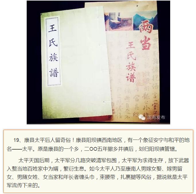 蘭渝鐵路最早由孫中山先生提出？在隴南，你不知道的事兒還有……