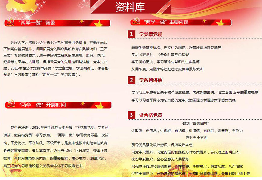 習(xí)近平為何要求在“兩學(xué)一做”中突出問題導(dǎo)向？
