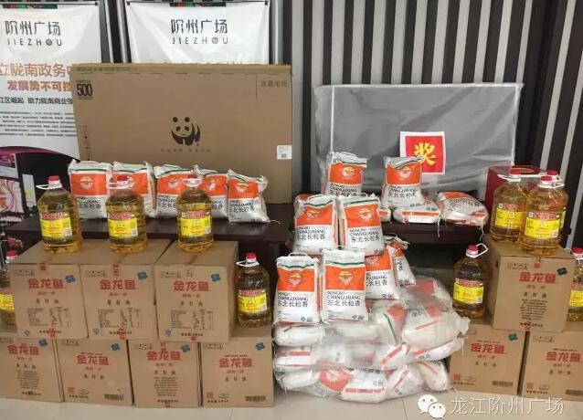 福利來啦！階州廣場(chǎng)很！熱！鬧！