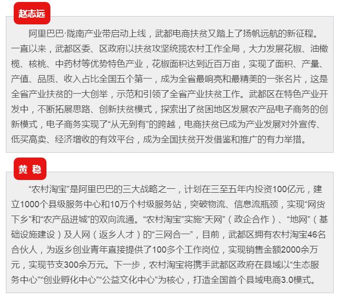 5.28億！一場盛會，武都花椒“火”了