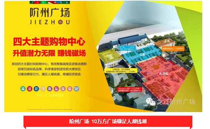 倒計時3天！階州廣場開盤在即！