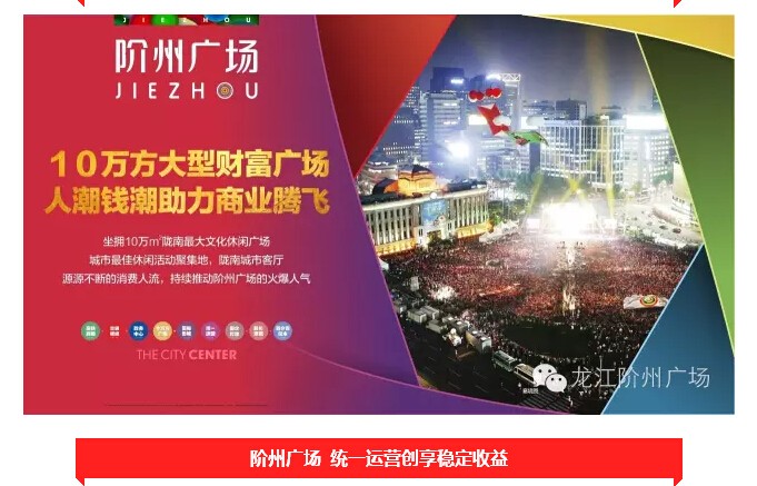 倒計時3天！階州廣場開盤在即！