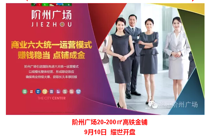 倒計時3天！階州廣場開盤在即！
