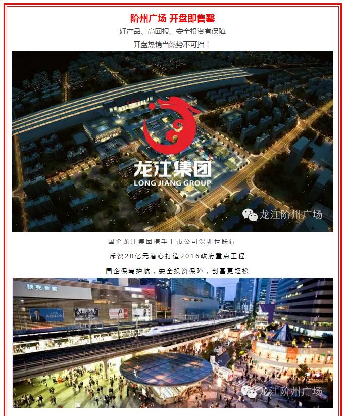 開盤即售罄，隴南高鐵站—階州廣場(chǎng)創(chuàng)隴南商業(yè)傳奇
