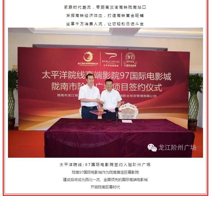 開盤即售罄，隴南高鐵站—階州廣場(chǎng)創(chuàng)隴南商業(yè)傳奇