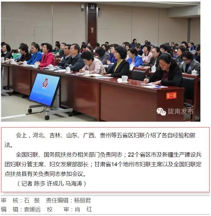 全國(guó)“巾幗脫貧行動(dòng)”現(xiàn)場(chǎng)推進(jìn)會(huì)繼續(xù)舉行，沈躍躍發(fā)表重要講話(huà)