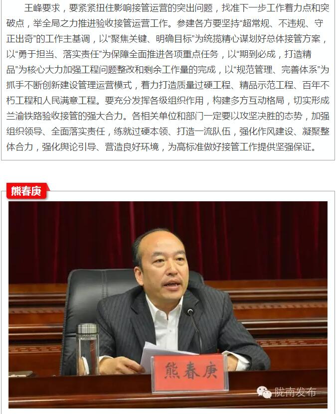 蘭渝鐵路岷廣段開通運營動員大會昨召開，正式開通進入“倒計時”