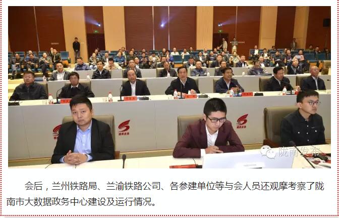 蘭渝鐵路岷廣段開通運營動員大會昨召開，正式開通進入“倒計時”