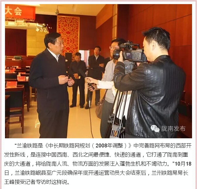 蘭渝鐵路的開通運營，權(quán)威人士這樣說