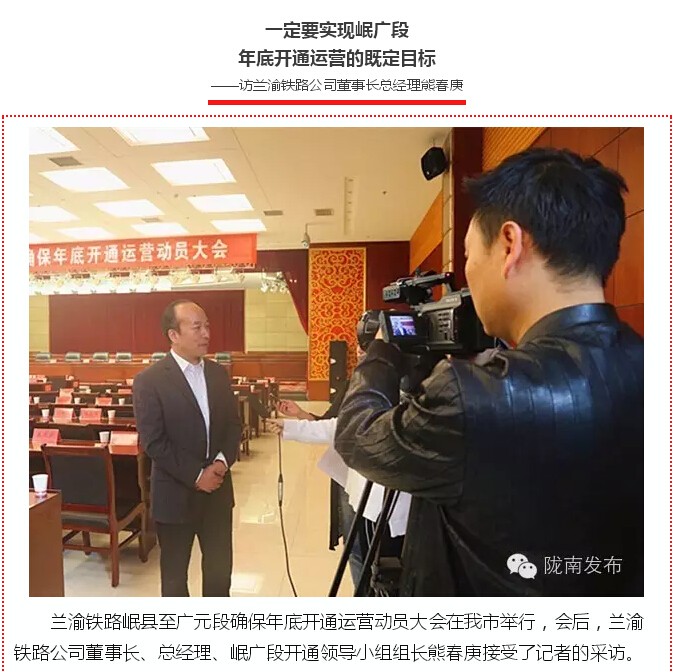 蘭渝鐵路的開通運營，權(quán)威人士這樣說