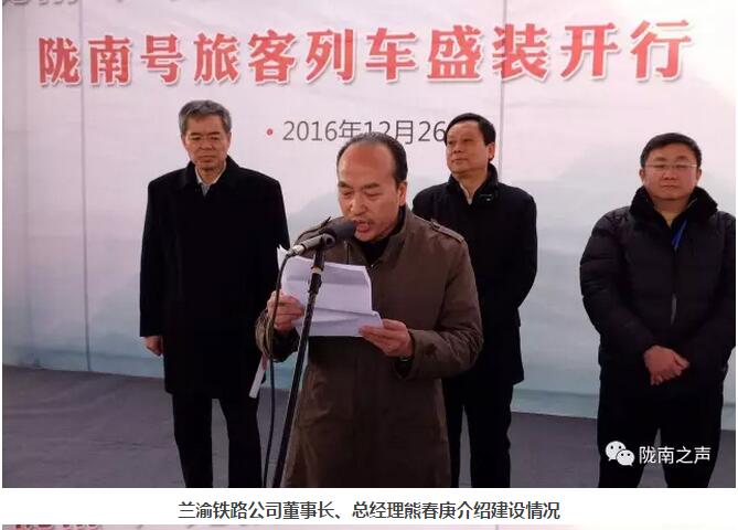萬人見證！蘭渝鐵路隴南站順利通車！