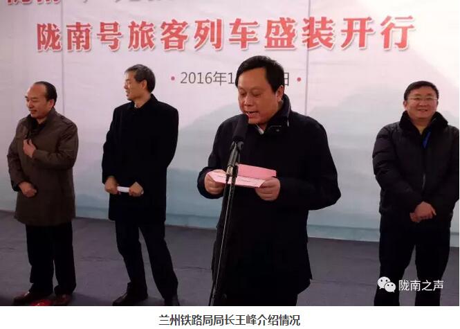 萬人見證！蘭渝鐵路隴南站順利通車！