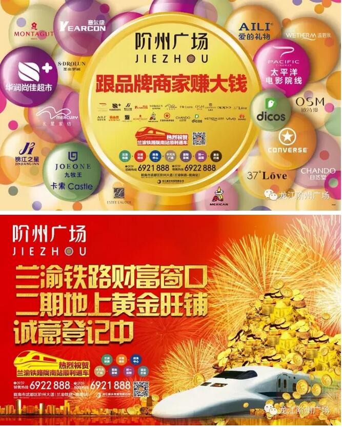 萬人見證！蘭渝鐵路隴南站順利通車！