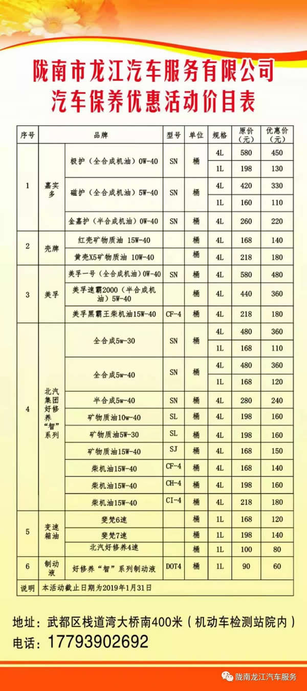 汽車年審、保養(yǎng)｜龍江汽車服務(wù)送您福利紅包！