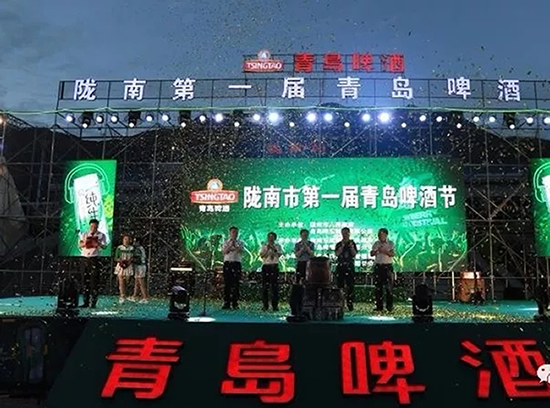 好嗨喲！隴南第一屆青島啤酒節(jié)開幕啦，為期8天