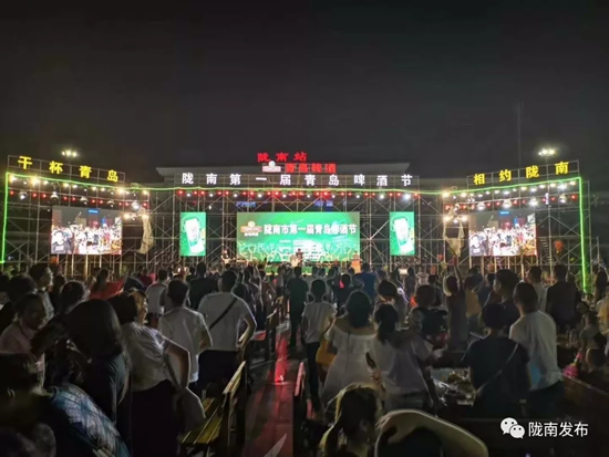 好嗨喲！隴南第一屆青島啤酒節(jié)開(kāi)幕啦，為期8天