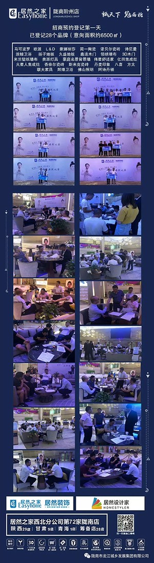 誠天下、冠西北——居然之家強(qiáng)勢入駐隴南階州廣場