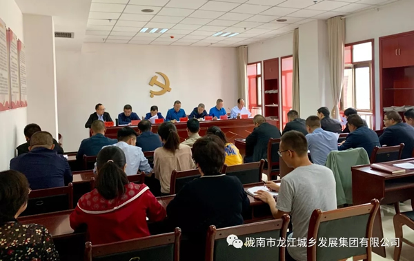 市龍江集團(tuán)召開“不忘初心、牢記使命”主題教育動(dòng)員部署會(huì)議