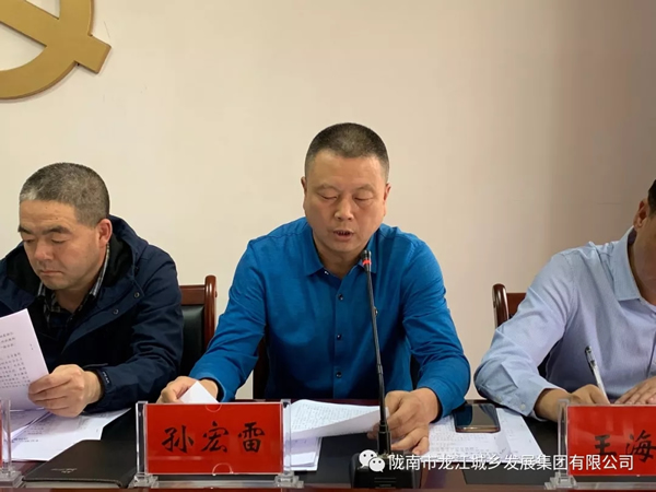市龍江集團(tuán)召開“不忘初心、牢記使命”主題教育動(dòng)員部署會(huì)議