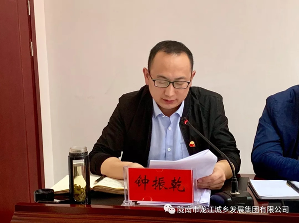 市龍江集團(tuán)召開“不忘初心、牢記使命”主題教育動(dòng)員部署會(huì)議