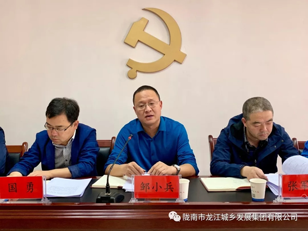 市龍江集團(tuán)召開“不忘初心、牢記使命”主題教育動(dòng)員部署會(huì)議