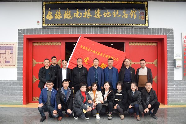 市龍江集團(tuán)開(kāi)展“不忘初心、牢記使命”主題黨日活動(dòng)